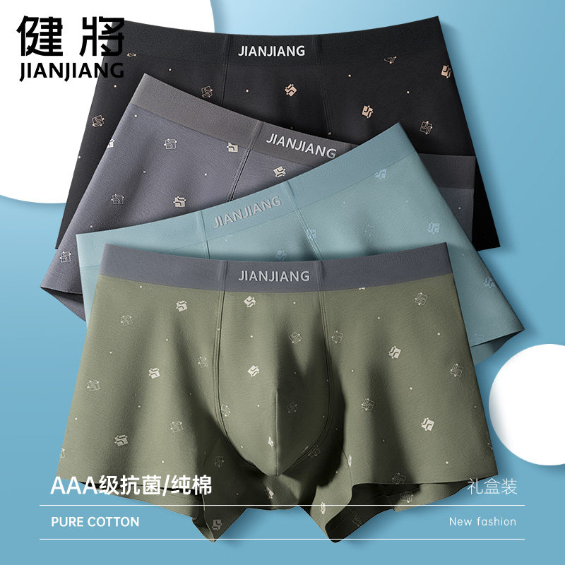 健将男士内裤纯棉平角裤男青少年中学生运动大码男生四角短裤男款,女士内衣/男士内衣/家居服,男平角内裤,淘宝优惠券,粉丝福利购,淘宝优惠卷