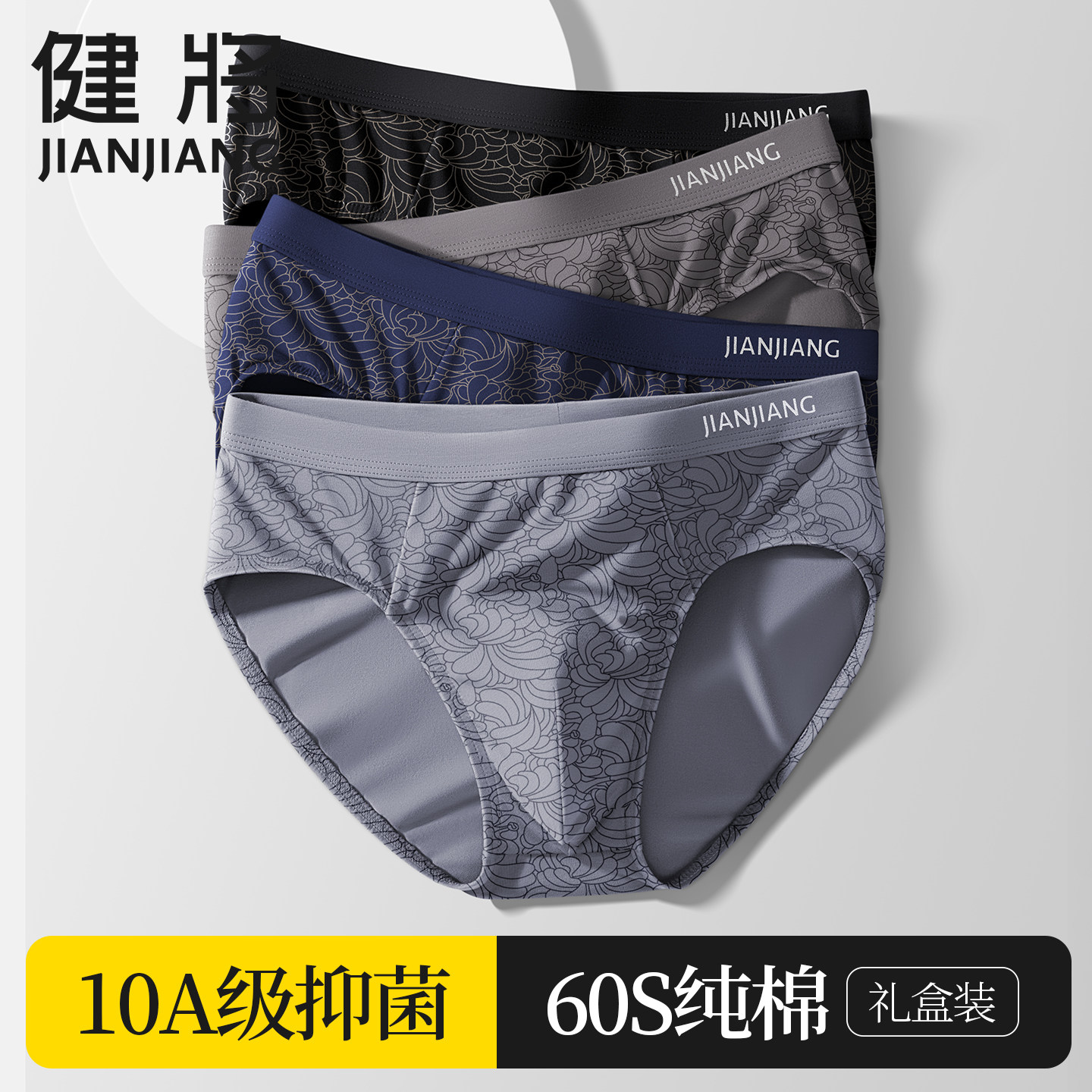 健将男士三角内裤男生纯棉抗菌宽松男款底裤衩大码短裤2026年新品,女士内衣/男士内衣/家居服,男三角内裤,淘宝优惠券,粉丝福利购,淘宝优惠卷