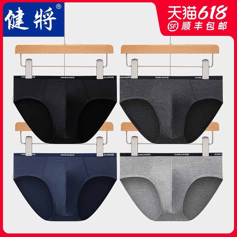 3健将内裤男三角裤莫代尔冰丝无痕男士大码夏季薄款窄边细腰短裤土