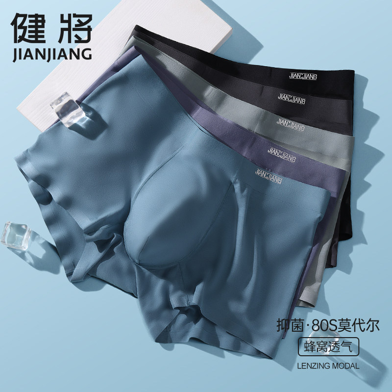 健将莫代尔薄款3A级抗菌男平角裤