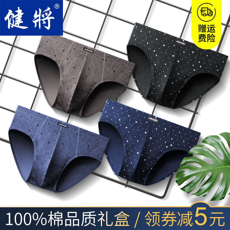健将男士内裤纯棉男三角裤100%全棉透气男生底裤纯棉大码短裤裤头
