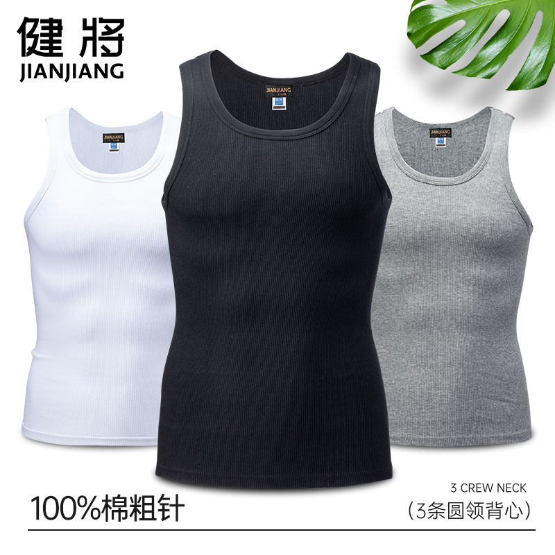 健将男士背心纯棉紧身运动内穿男式黑色无袖打底跨栏白汗衫显身材