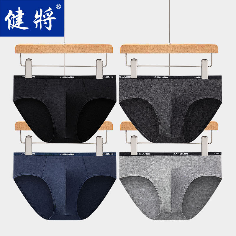 健将内裤男三角裤莫代尔冰丝无痕短裤头男士大码底裤中腰窄边三角