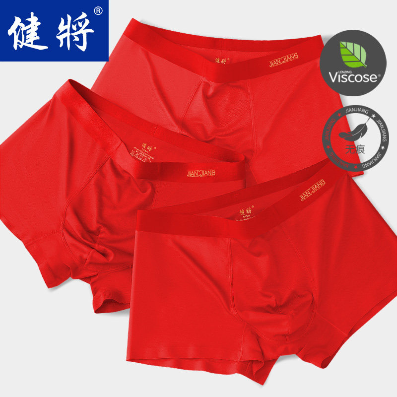 健将红内裤男本命年男士平角裤虎年莫代尔冰丝大红色无痕四角短裤