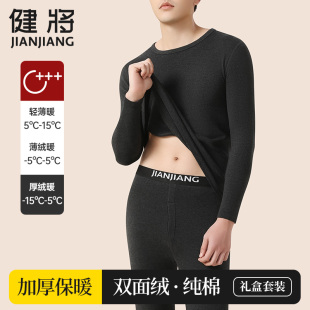 男款 套装 春夏季 打底棉毛衫 纯棉保暖内衣 健将秋衣秋裤 线衣衬裤 男士