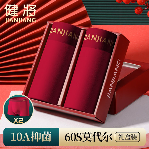 健将莫代尔本命年红色四角短裤男