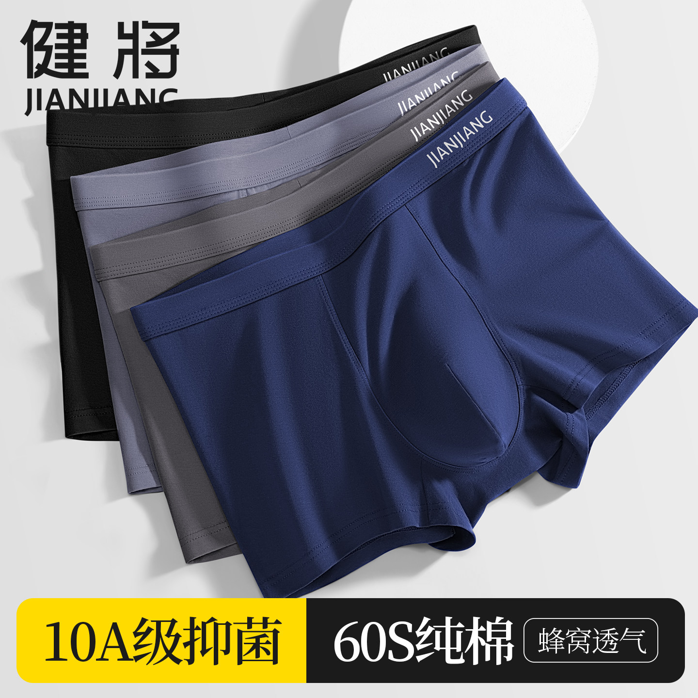 健将男士内裤男款纯棉抗菌四角裤衩2026新款大码宽松透气平角短裤,女士内衣/男士内衣/家居服,男平角内裤,淘宝优惠券,粉丝福利购,淘宝优惠卷