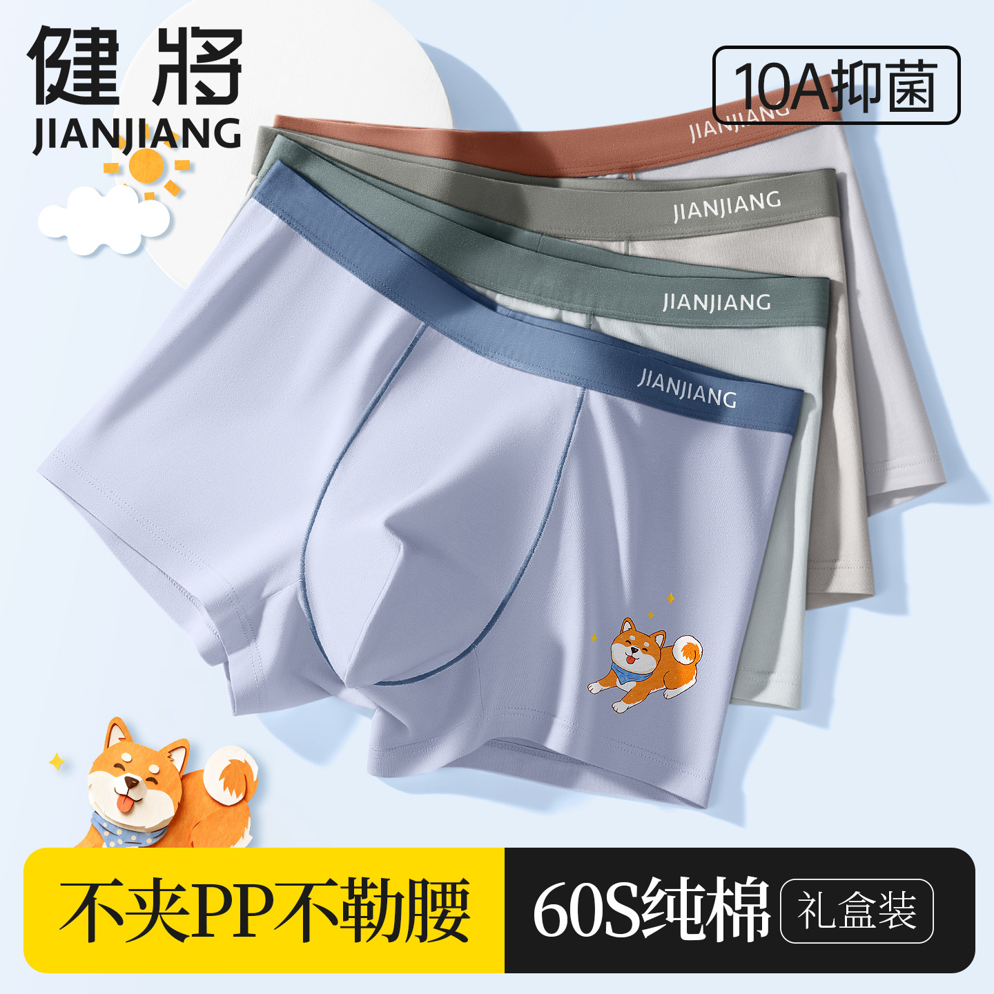 健将青少年内裤男生纯棉四角抗菌发育期初中高中学生大童平角短裤,童装/婴儿装/亲子装,内裤,淘宝优惠券,粉丝福利购,淘宝优惠卷