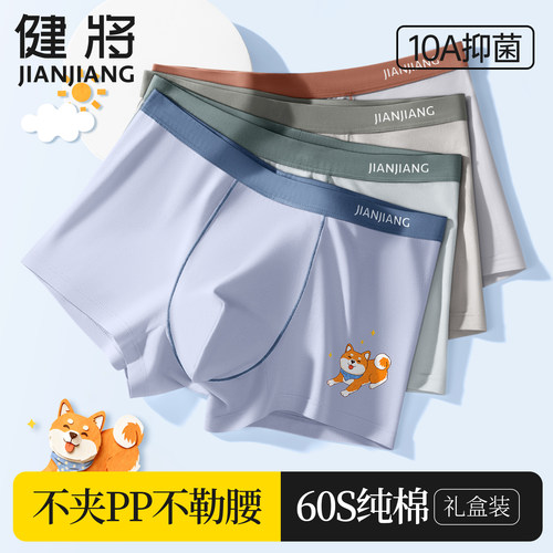 健将纯棉青少年发育期平角短裤男