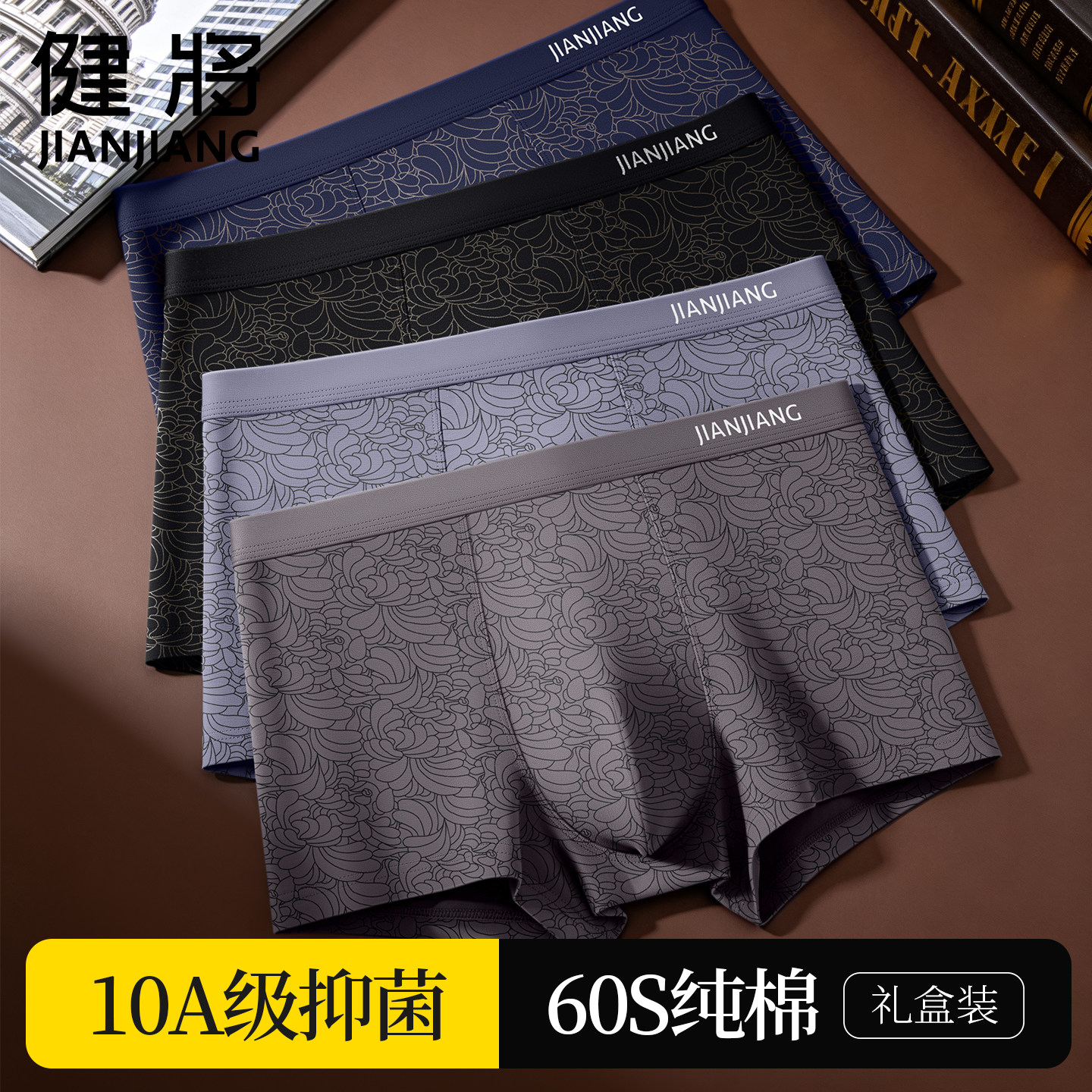 健将男士纯棉抗菌大码男平角内裤图片