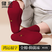 健将本命年红袜子男中筒袜2026年纯棉属马新年礼物男生酒红长短袜