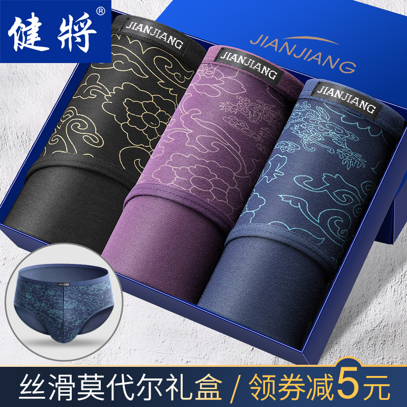健将男士内裤莫代尔三角裤男性感透气男式大码裤头冰丝无痕短裤薄
