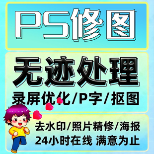 小红薯XHS书小眼睛修改图片p图改字ps图片文字ps修改