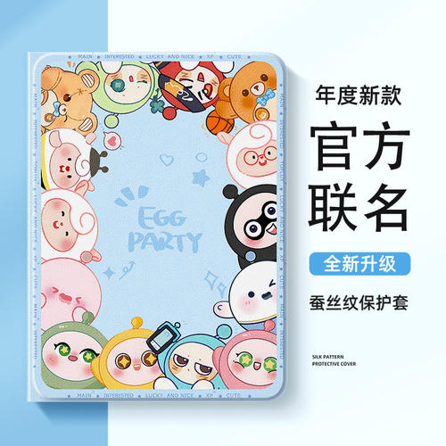 适用小米平板保护套可爱卡通外壳