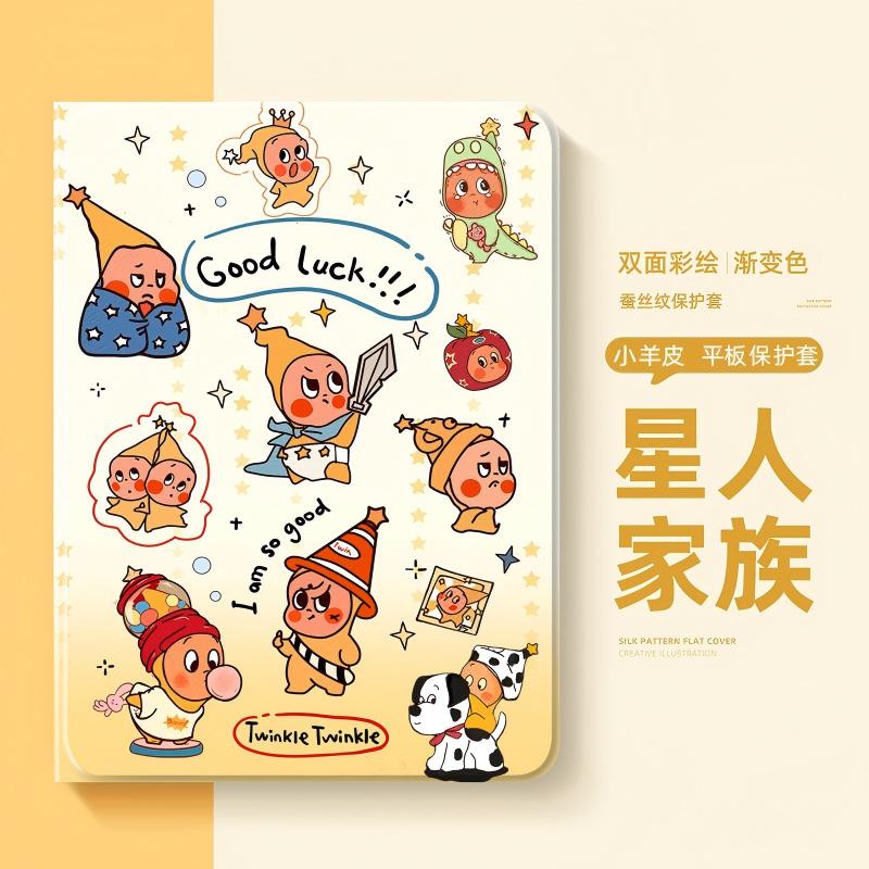 适用联想平板保护套时尚创意外壳图片