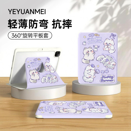 适用华为平板保护套新款时尚高级