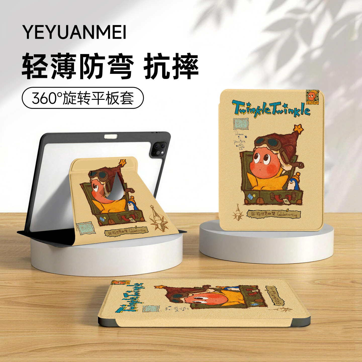 适用苹果平板保护套时尚创意外壳图片