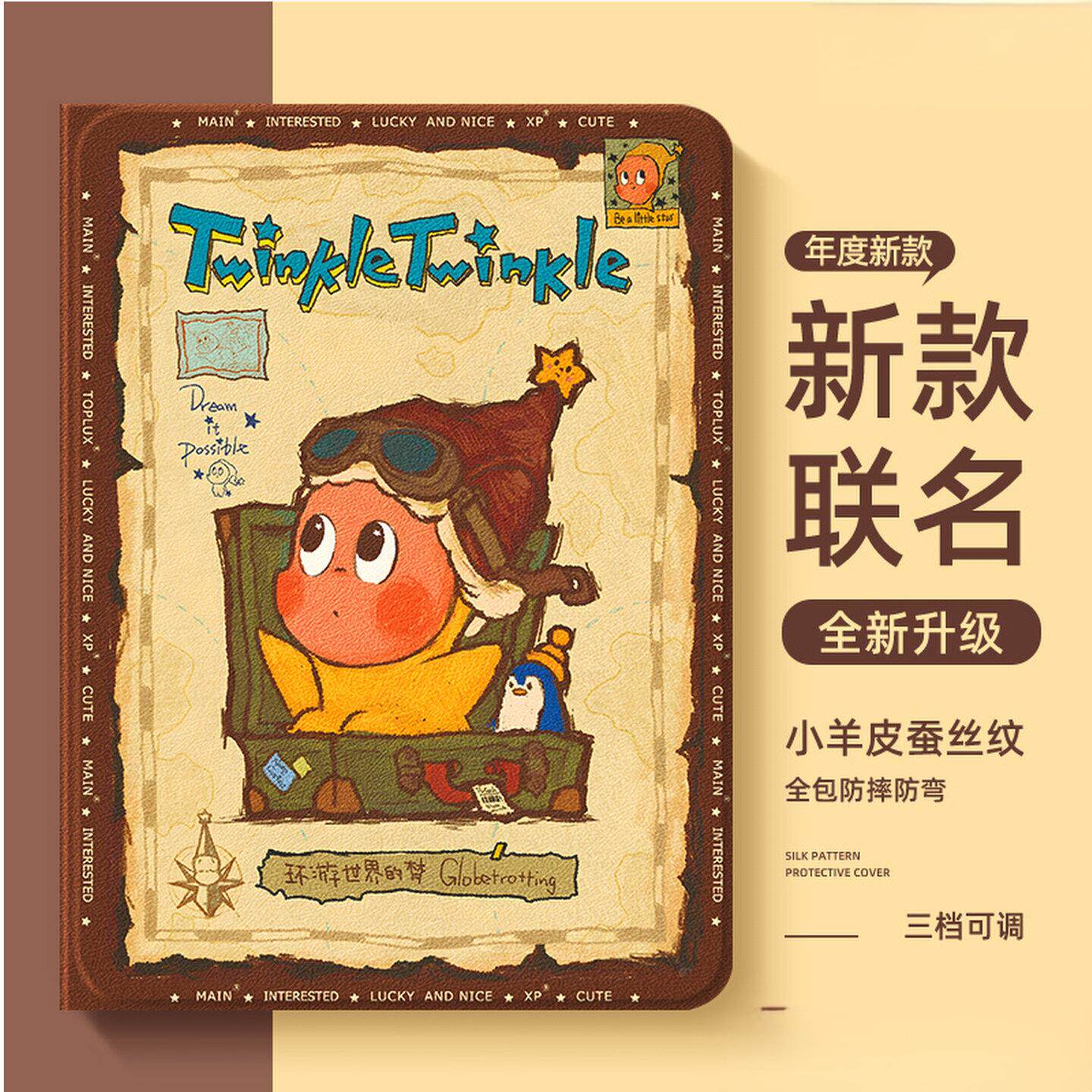 适用苹果平板保护套时尚创意外壳图片