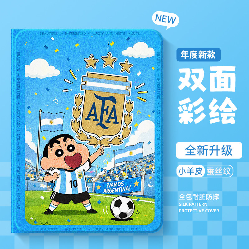 适用ipad平板保护套时尚创意外壳图片
