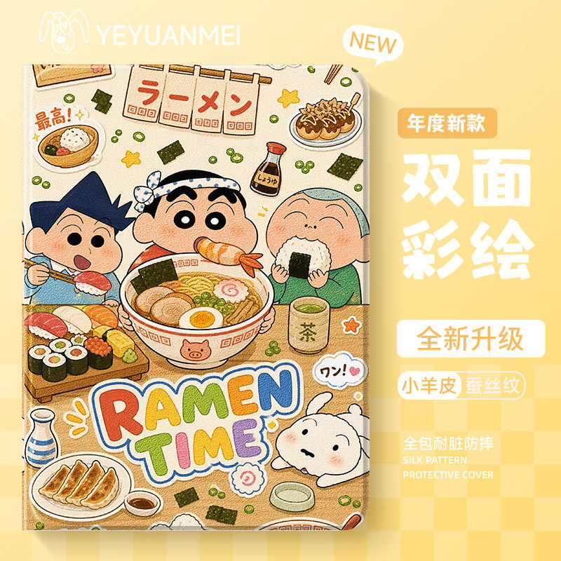 适用苹果平板保护套时尚创意外壳图片