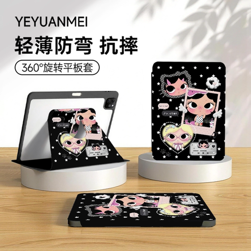 适用小米平板9pro360旋转保护套