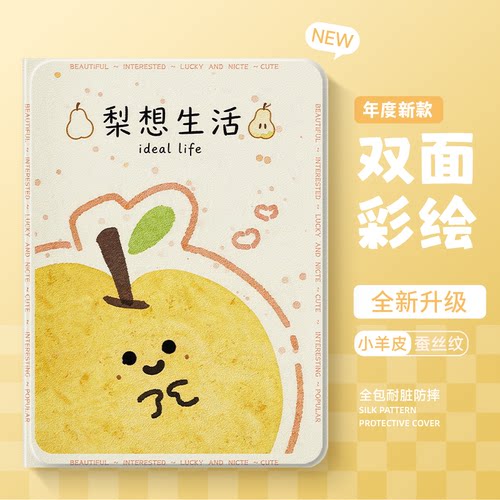 适用华为平板保护套高级好看外壳