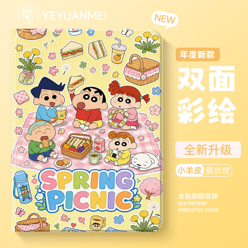 适用苹果平板保护套时尚创意外壳图片