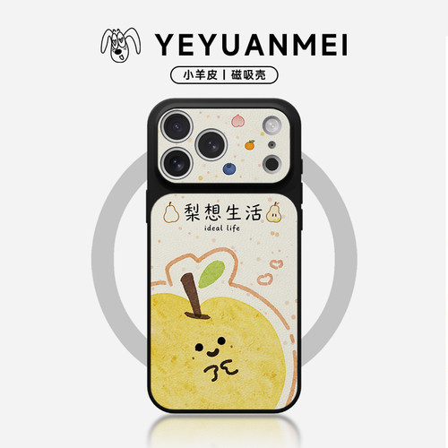适用苹果17promax手机壳创意时尚
