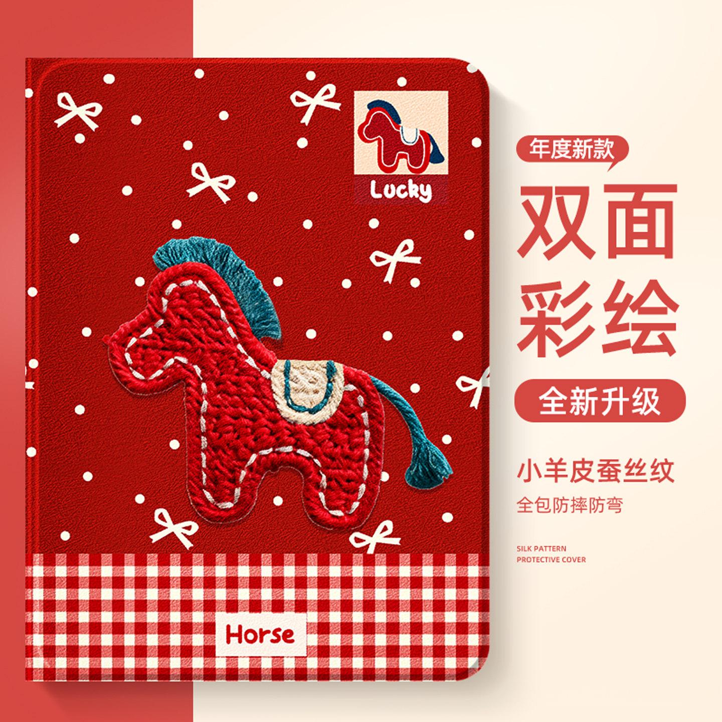 适用苹果平板保护壳时尚高级外壳图片