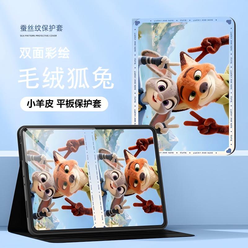 适用ipad11平板保护壳iPad9代10疯狂动物城8保护套ipadpro迷你ipadmini7创意ipadair6可爱卡通9/5/4好看3/2女