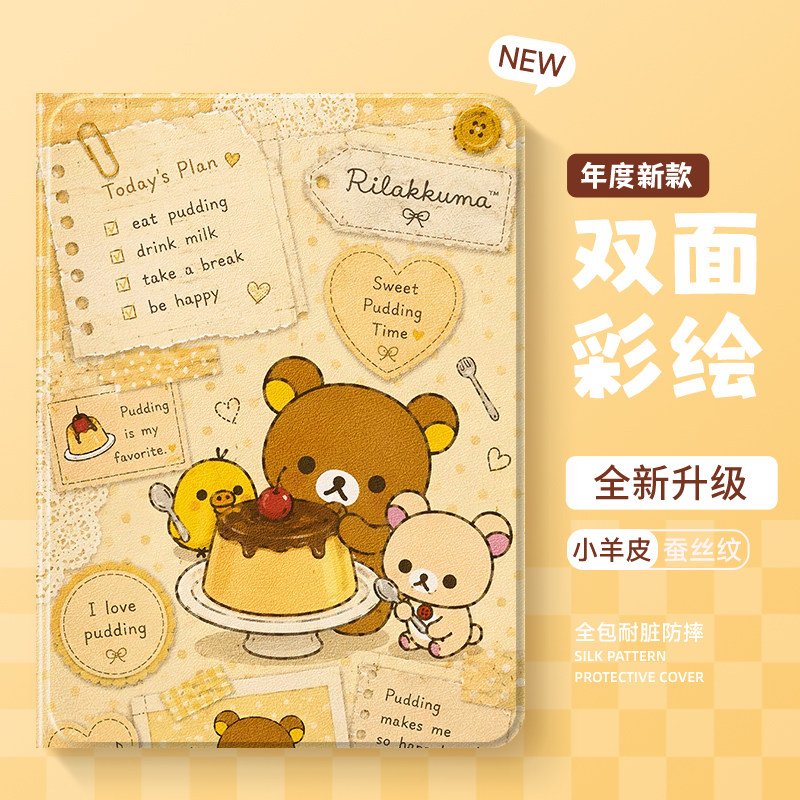 适用苹果平板保护套时尚创意外壳图片