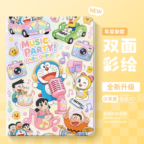 适用小米8pro平板保护套时尚创意