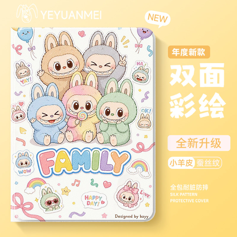 适用苹果平板保护套时尚创意外壳图片