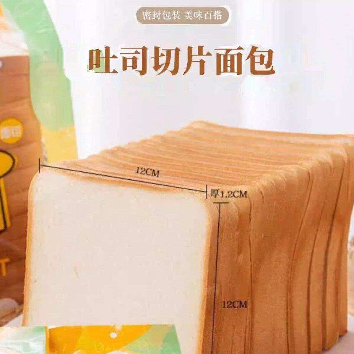 正贸吐司片正茂三明治专用面包切片厚切奶香紫薯南瓜吐司早餐袋装