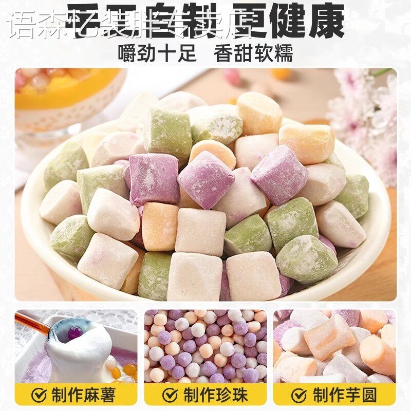 食用泰国木薯淀粉0添加手工大芋圆粉珍珠奶茶店专用烘焙西米露用
