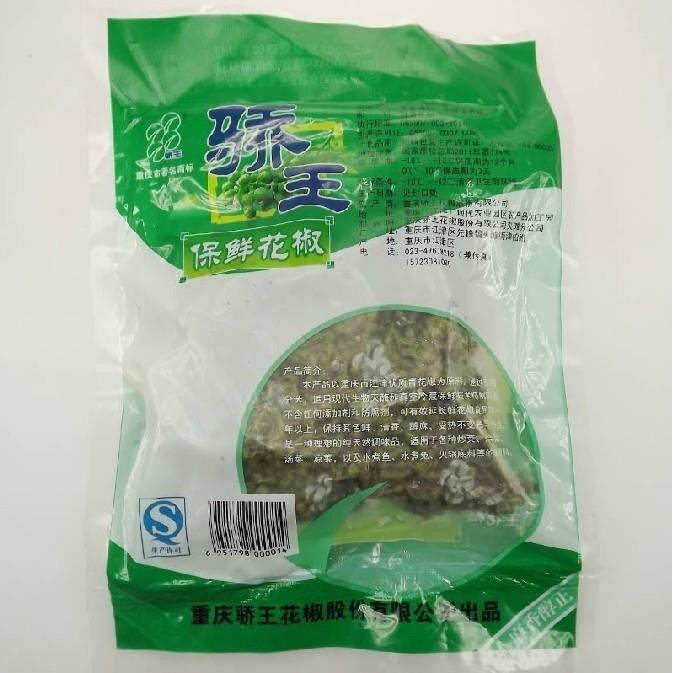 拍2件包邮 骄王新鲜花椒350g保鲜青花椒 麻椒 麻辣川菜火锅鱼调料