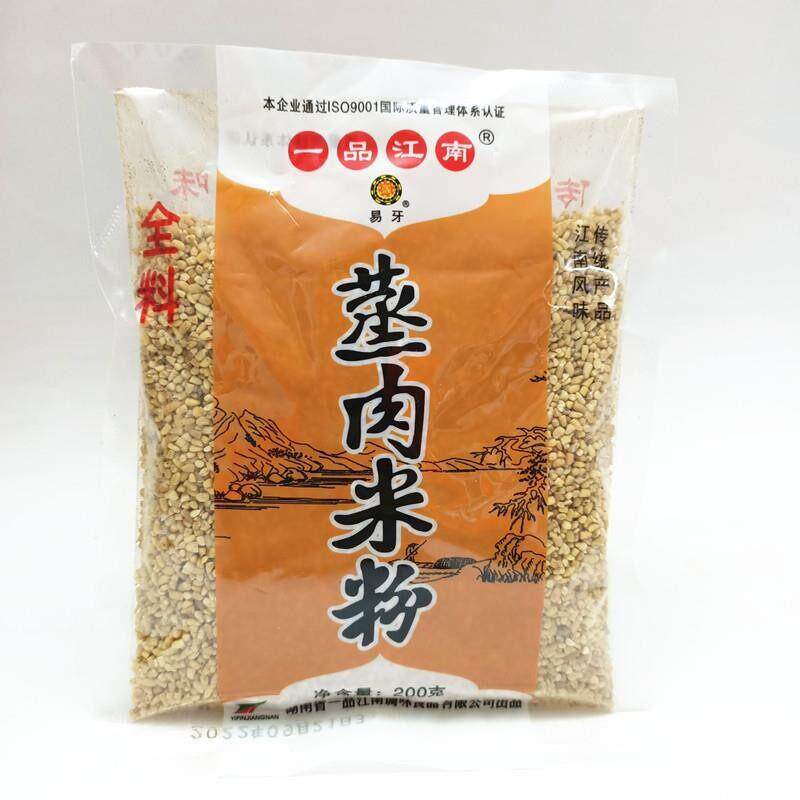 蒸肉米粉200克5盒常德易牙蒸肉粉湘菜调料湖南特产包邮