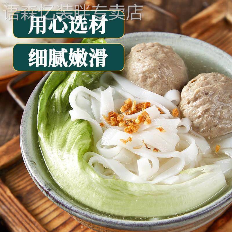 潮汕粿条汕头牛肉丸果条汤手工炒河粉广东潮州特产火锅汤底料官方