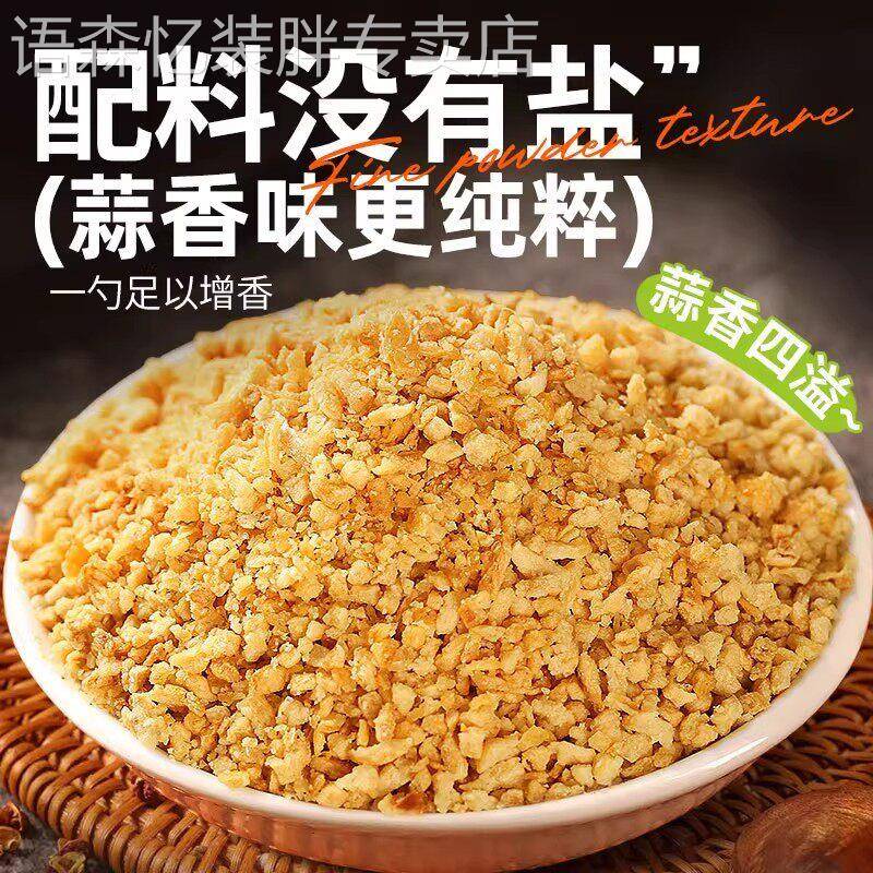 潮汕特产蒜头酥炸蒜黄金油蒜蒜酥蒜蓉酥油商用牛肉丸粿条汤粉调料