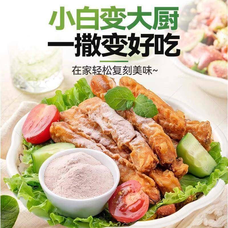 甘梅粉撒料500g酸梅粉梅子粉商用家用地瓜薯条炸鸡排撒粉小吃专用