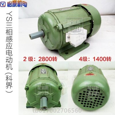 三相感应电动机380V卧式4级2级全铜线台钻电机YS7124YS5024YS7114