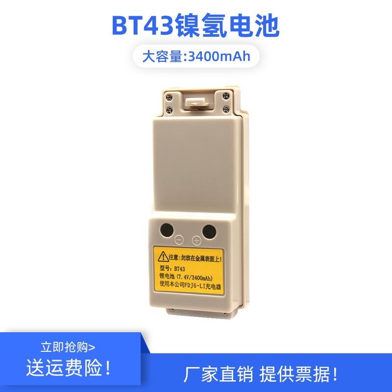 苏一光全站仪RTS-112SL/R5S电池BT43充电器锂电大头LD84-1000