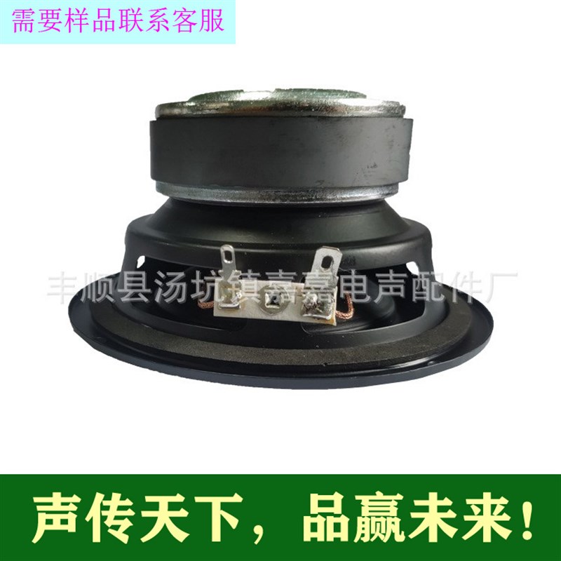 4寸圆反边喇叭 低音喇叭 HIFI胆机对箱喇叭HIFI音箱