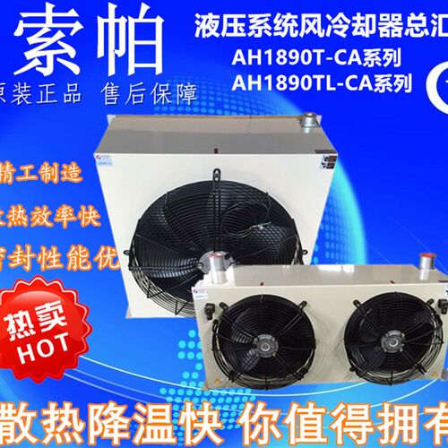液压风冷器随车吊改装油冷却器散热器挖掘机改装液压工业风冷却器