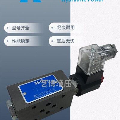 HP液压MSCC-02A-D24-NC-20 MSCC-02B/02W/02P MSCC-03A单向阀