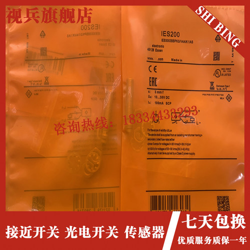 电感式传感器 IES200 IES201 IEW200 IEW201 接近开关