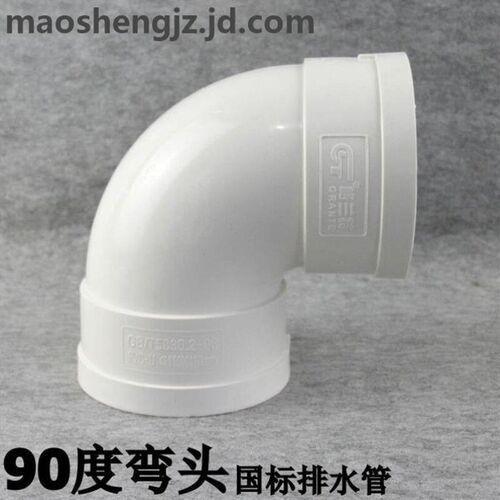 PVC排水管90度弯头50/75/110/160/200mmPVC-U排水管管件配件接头