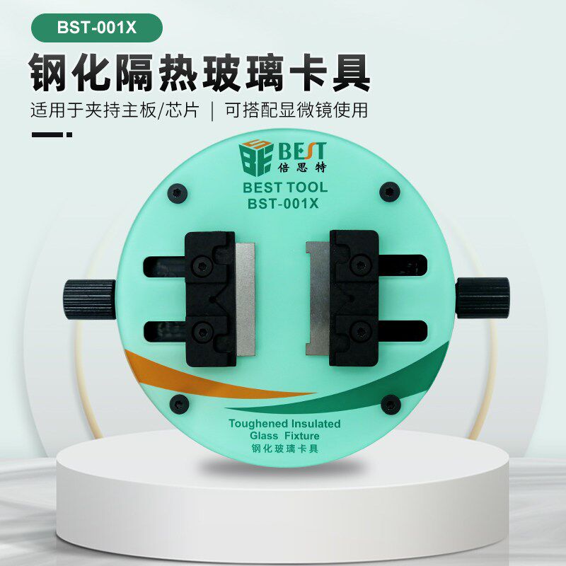 倍思特 主板夹具手机维修尾插小板卡具pcb线路板芯片固定夹具焊接