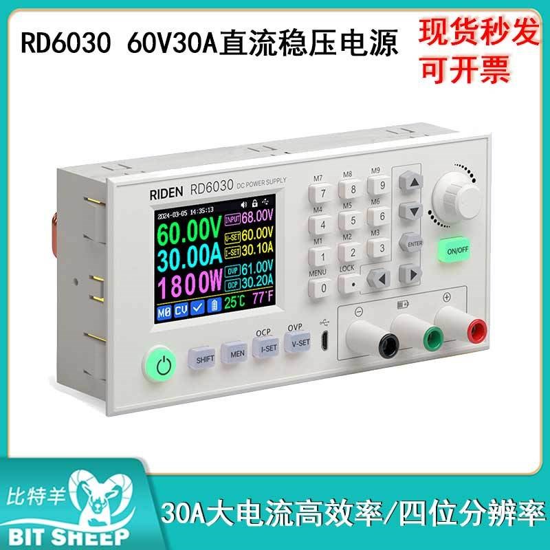 30A数显直流稳压电源RD6030高精度12V/36V/48V/60V可调电池充电器
