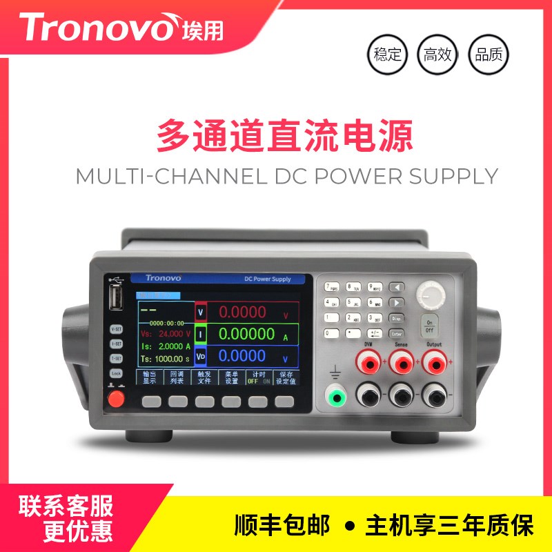 埃用TR2900系列可编程线性直流电源高精度测试标准